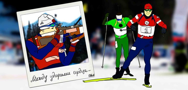 Когда появился Биатлон