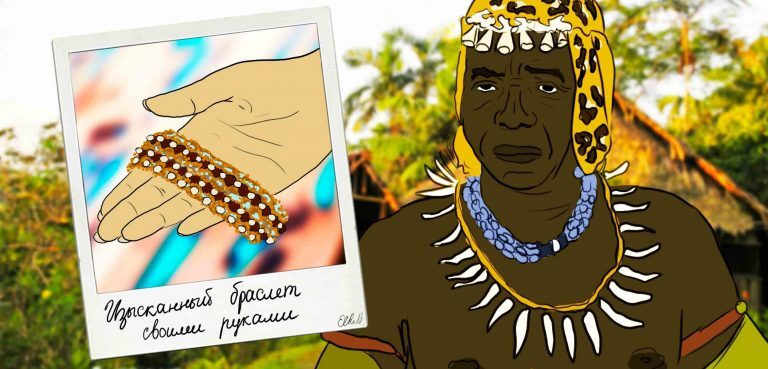 История Бисера