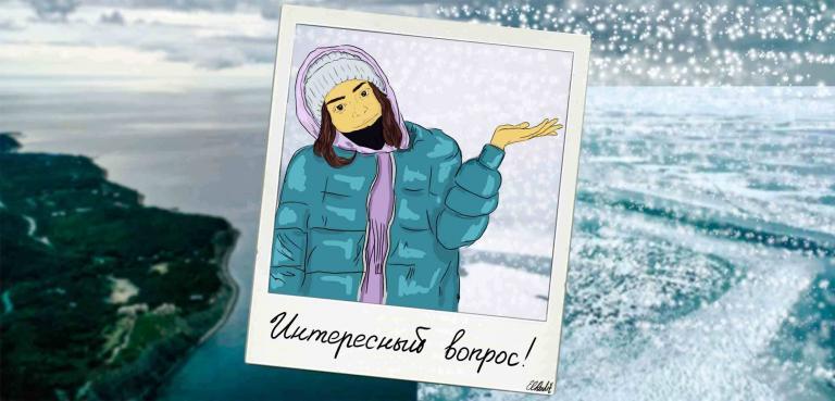 Может ли Море Замёрзнуть