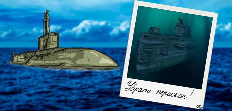 История Подводной Лодки